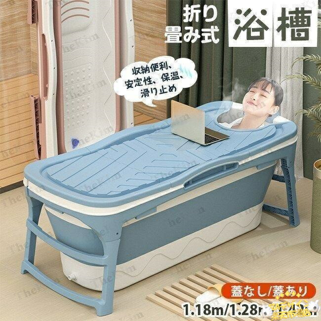 【全品2点で5%OFF】ポータブルバスタブ 折りたたみ バスタブ 折り畳み式浴槽 お風呂 SPA 浴槽 大人 子供 持運び 風呂バケッツ 浸漬式 バスルーム 家庭用 収納便利 入浴 コンパクト