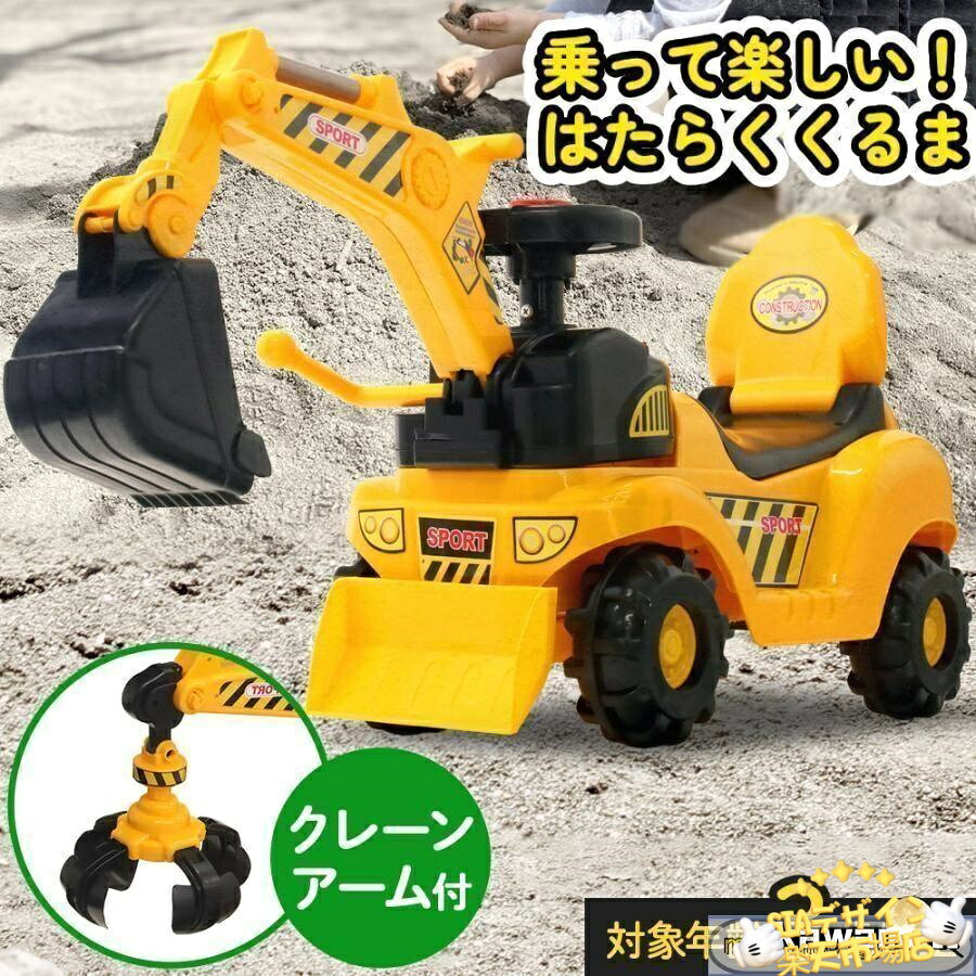 【全品2点で5%OFF】車 おもちゃ 乗用玩具 足けり ショベルカー 乗れる 男の子 乗り物 乗用ショベルカー プレゼント 足けり乗用玩具 子供 ショベルカー ブルドーザー クレーン