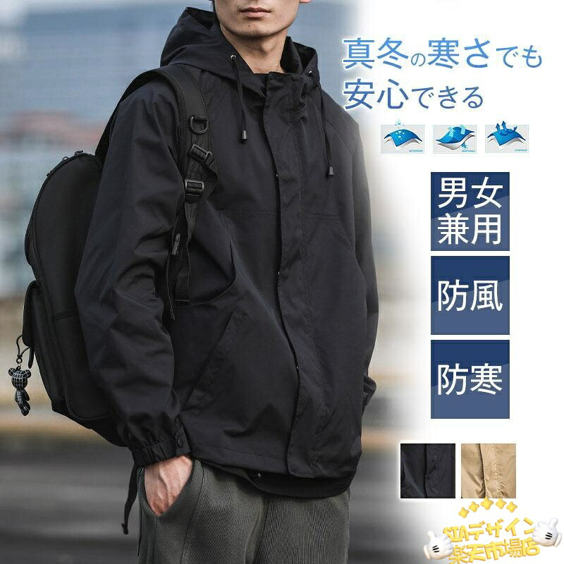 【全品2点で5%OFF】マウンテンパーカー パーカー オーバーサイズ フードジャケット アウター 通気性 シンプル アウトドア 防風 男女兼用 ミリタリージャケット 登山