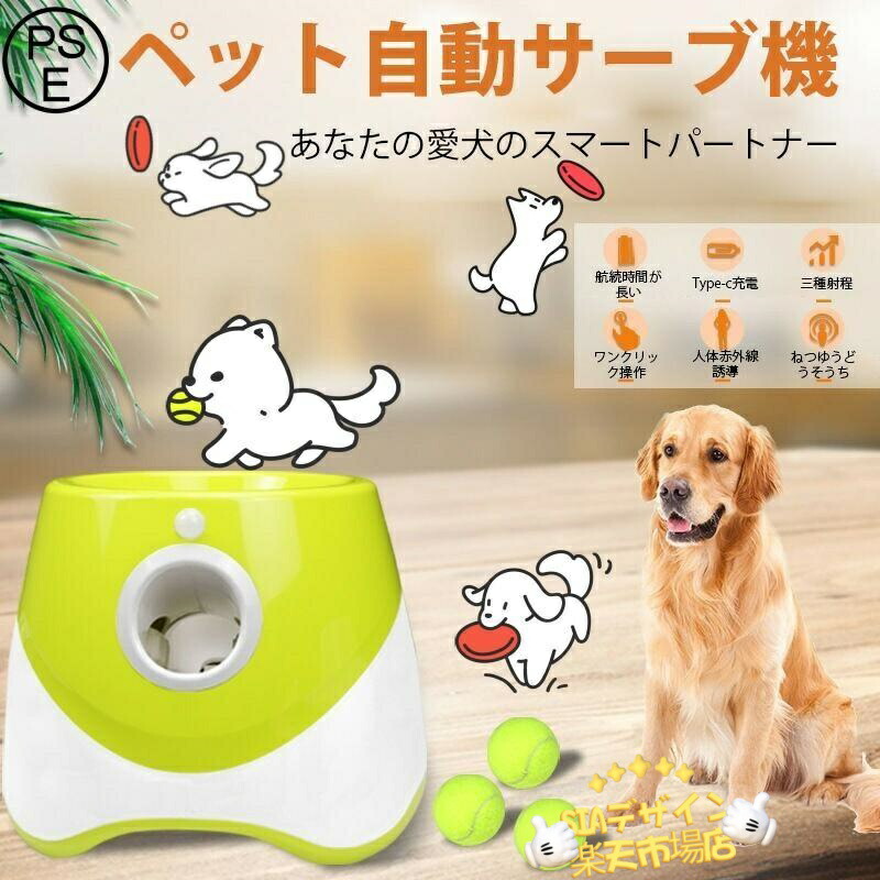 【全品5%尖んがり】愛玩動物どんぶり鉢投げ機 犬 ボールランチャーペット用屋内用3流行り物遠距離グリーンドッグ自動小銃ボールランチャー 犬 自動小銃 どんぶり鉢 投げ 自動小銃ボールランチャー 犬