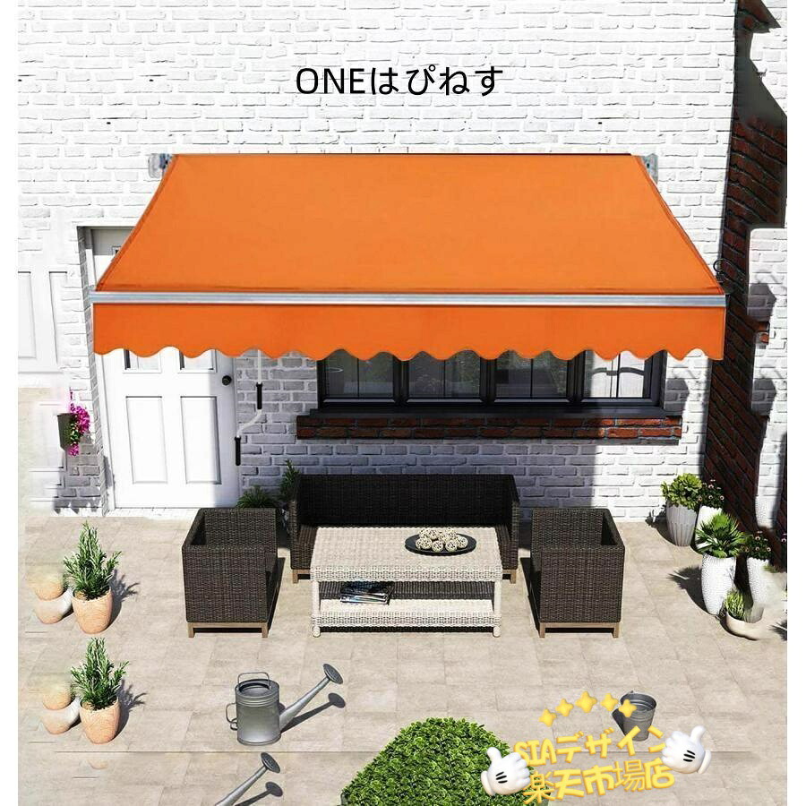 【全品5%尖んがり】オーニングテント日おおいガゼボ 日よけ 雨覆い 巻き取り雨覆い diy ひさし 大屋根 後後ばらい 一巻き雨除け折りたたみ式手動オーニングアルミニウムブラ