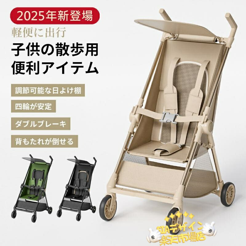 【全品5%ポイント】超軽量 ベビーカー 乳母車 折りたたみ バギー 4輪ベビーカー ワンタッチ 手押し車 アルミ 日よけカバー ベビーウォーカー 乳幼児｜SIAデザイン店