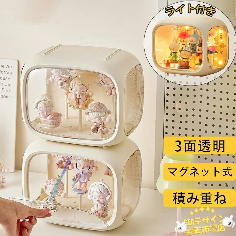 ライト付き フィギュアケース コレクションケース 重ねて飾れる マグネット式 卓上 小型 透明コレクションケース 展示台 収納棚 小物収納 ショーボックス 防塵 防水 INS 可愛い おしゃれ 扉付き ミニカー/小型フィギュア/アクリルスタンドなどに ボックス収納 透明展示ケース