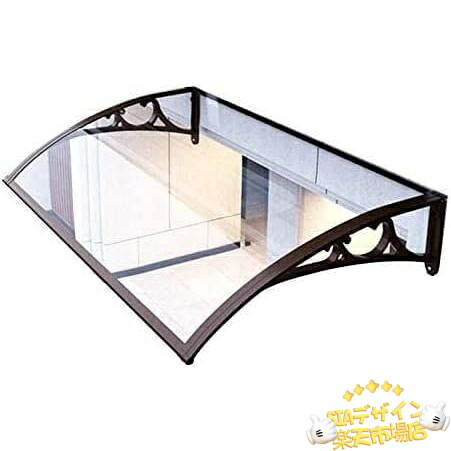 【全品5%ポイント】屋根庇 ひさし雨よけ、 住宅用ひさし パティオ日除けそしてキャノピー テラス トランスペアレント ポリカーボネート モダン 正面玄関 パティオ カバー、 アウト｜SIAデザイン店