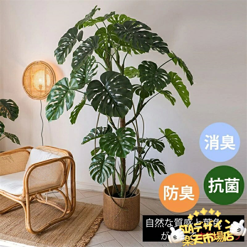 【全品2点で5%OFF】モンステラ モンステラツリー グリーン 240cm 観葉植物 造花 タヒチ 南国 夏 観葉植物 大型210cm インテリア 人工 フェイク 模様替え おしゃれ モダン シンプル 店舗 ディスプレイ カフェ 倉庫 レンガ グリーン お世話不要