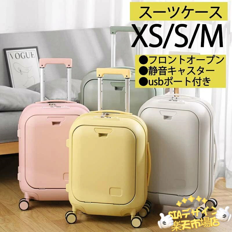 【全品5%尖んがり】旅行バッグ プロントオープン usb界面付き添い人 つつみ隠し引っかかり キャリーバッグ 持ちはこび入れもの 機内持ち込み 静音 ダブルキャスター 360度回転させる 記号ローク積み上げる 国外 商行為 出張 旅する 遠足 学びとる