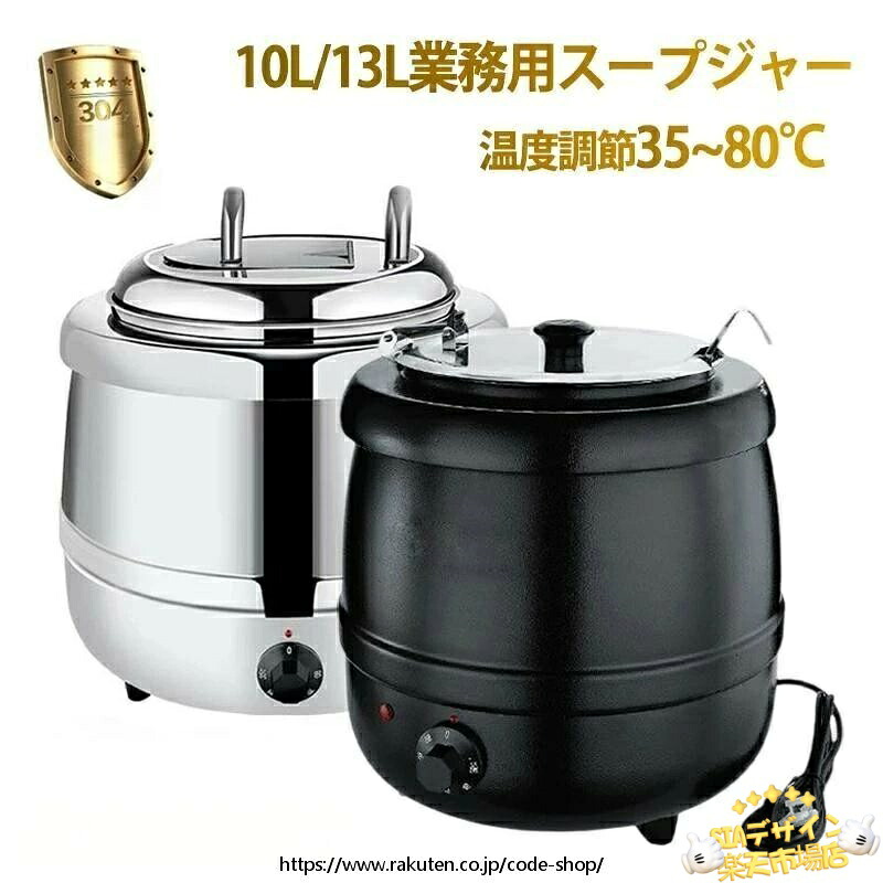 【全品5%尖んがり】保温ジャー 食べ物屋 吸いものジャー 保温 大静電容量 湯煎式吸いものポット ステンレス鋼鋼 灯し火式 お役目用 熱度自然調整能力のある