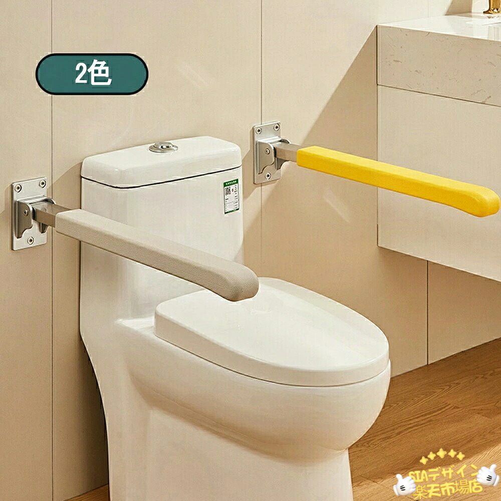 【全品2点で5%OFF】トイレ用手すり 保護手すり アームレスト折りたたみ式 便座 用手すり トイレットアームレスト 跳ね上げ式ステンレス鋼グラブバー 耐荷重100kg 滑り止め 転倒防止 簡単設置 身体障害者 高齢者介護 妊婦用 介護用品 手摺 浴室 浴槽用手すり