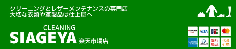 楽天市場 送料無料 衣類用洗濯洗剤 液体石鹸400ml 3本セット敏感肌 アトピーに影響する成分無添加赤ちゃんに安心安全のオーガニック無香料香害 加齢臭 部屋干し臭対策業務用 クリーニングの仕上屋 楽天市場店