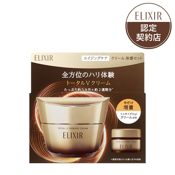 楽天市場】資生堂 ELIXIR SUPERIEUR エリクシール シュペリエル