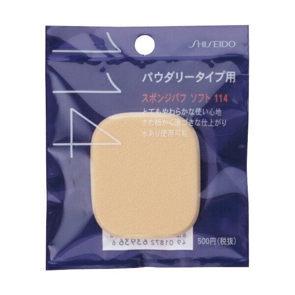 楽天市場】【資生堂認定ショップ】資生堂 スポンジパフ アーティスト