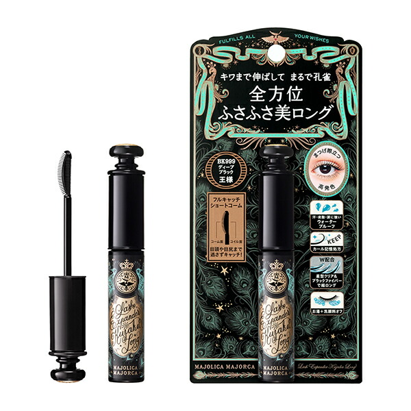 楽天市場】資生堂 MAJOLICA MAJORCA マジョリカマジョルカ