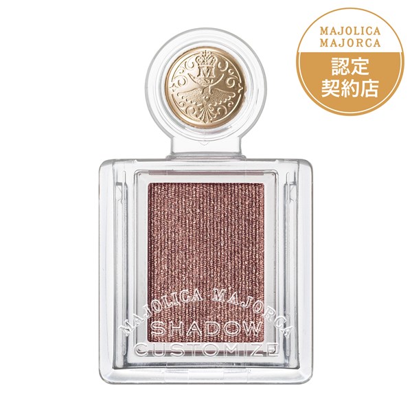 マジョリカマジョルカ シャドーカスタマイズ バラ売り可 42個 楽天市場】【ﾏﾗｿﾝ☆10％OFFｸｰﾎﾟﾝ(2点以上】【資生堂認定ショップ