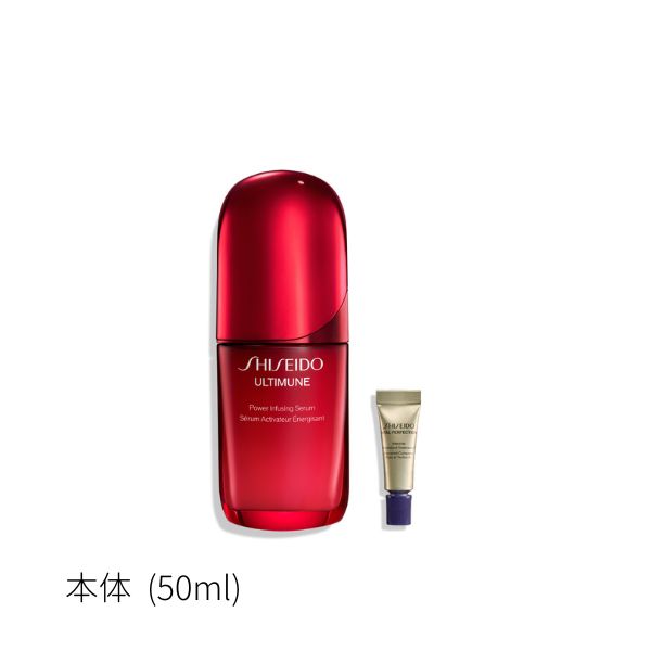 楽天市場】【資生堂認定ショップ】SHISEIDO アルティミューン