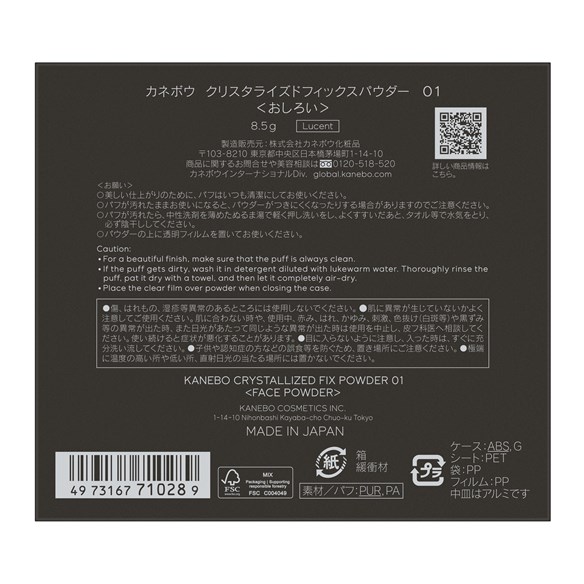 ◇最大2000円OFF＆P10倍◇【カネボウ認定ショップ】カネボウ