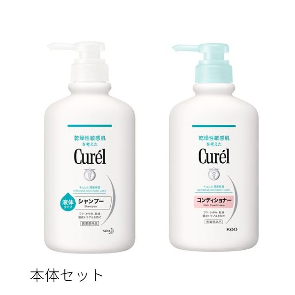 新品　大量まとめ　花王　キュレル　入浴剤　ボトル＋詰め替え　合計20点　セット 新品 大量まとめ 花王 キュレル 入浴剤 ボトル＋詰め替え 合計20