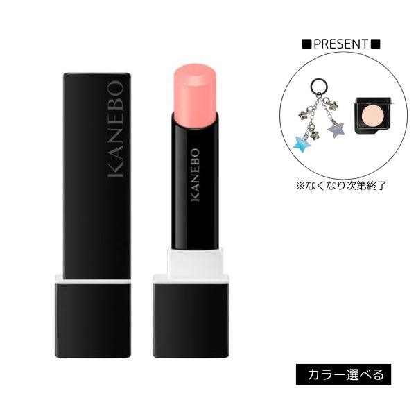 【特典付】【カネボウ認定ショップ】カネボウ ルージュスクラブメルティング 3.8g KANEBO 【KN】(4/10発売!!限定カラー(EX2)含む)|ルージュ 口紅 リップ|