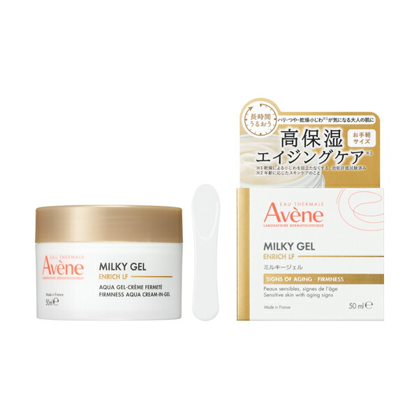 Avene アベンヌ ミルキージェル エンリッチ 50mL【６個】オールインワン Amazon | アベンヌ(Avene) ミルキージェル エンリッチ LF 50mL