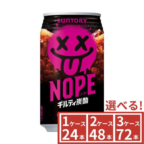 ◆P１０倍【ｴﾝﾄﾘｰ必須】&最大2000円OFF◆サントリー　NOPE ギルティ炭酸　340ml　1ケース(24本)～3ケース(72本)から選べる 　SUNTORY｜シャン　コスメディア店