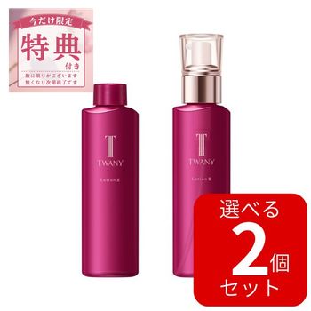【特典付】【カネボウ認定ショップ】トワニー　ローションＮ　３　2個セット　カネボウ　TWANY｜化粧水｜潤い うるおい｜乾燥 肌荒れ｜