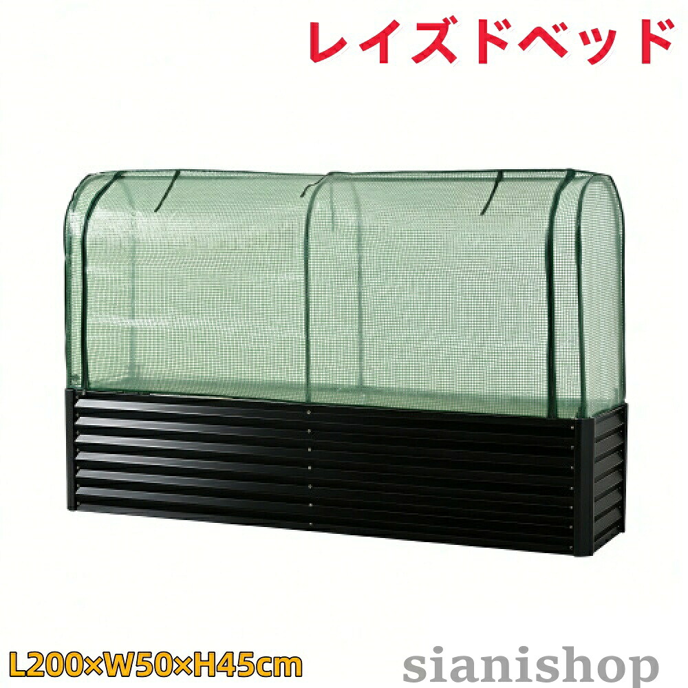 レイズドベッド 庭園寝台 L200×W50×H45珊 大型 腐らない 庭 蔬菜 プランター 身寄り用 花やしき 果物作りだす用