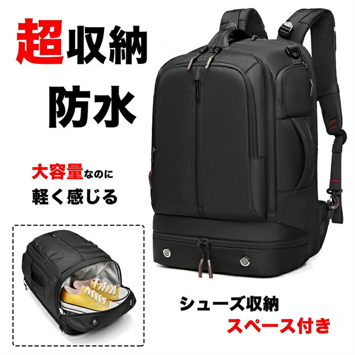 ビジネス リュック 大容量 40L メンズ リュックサック 防水 3way ビジネスバッグ おしゃれ バックパック 多機能 収納 バッグ PC収納 黒 A4 大型 旅行リュック 旅行 防災 ジム 鞄