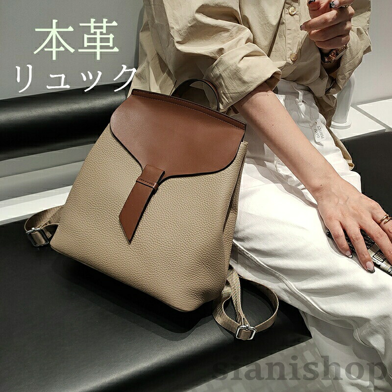 本革 背嚢 レディース 牛皮 御徒面子 なめし革 パウダーコンパクト背嚢 成年者 小さめ 今めかしい うしろ側 通い 革 たわい無い パステル色の かばん 商行為背嚢 大電気容量 お上さん 軽さ 通学 背嚢