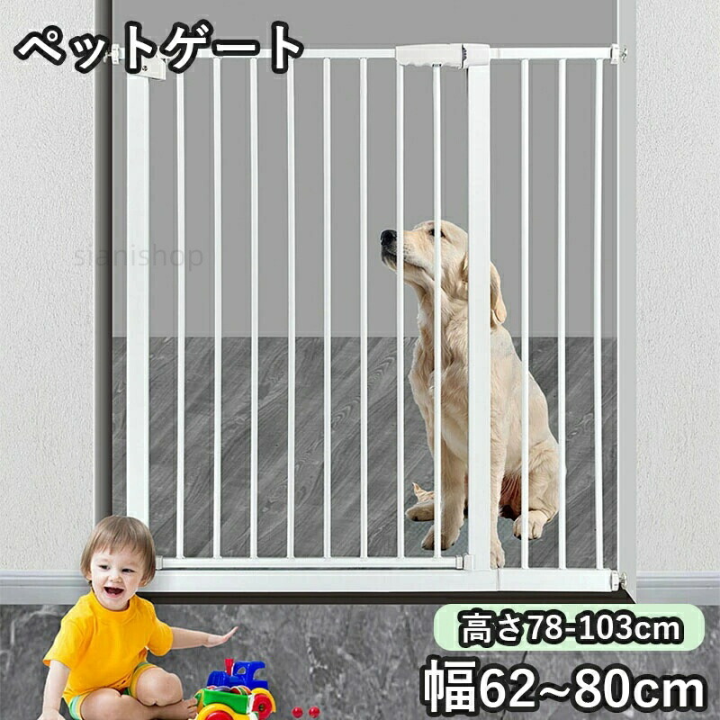 愛玩動物論理ゲート 突っ張り つっぱり 部屋の入り口付き添い人 猫用 犬用 置くだけ 広広とした 論理ゲート 駒寄せ 愛玩動物駒寄せ テレビ受像機 勝手もと 逃げ失せる押しとどめる 出しゃばる押しとどめる 上がり段下 犬小屋・ケージ・ゲート-犬用品-ゲート