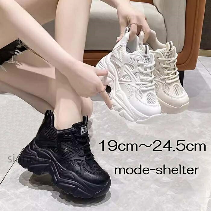 小さいサイズ インヒール 白 24.5cm 24cm 23.5cm 23cm 22.5cm 22cm 21.5cm 21cm 20.5cm 20cm 19.5cm ダッドスニ ダッドシューズ 19cm｜Siani 7,313円