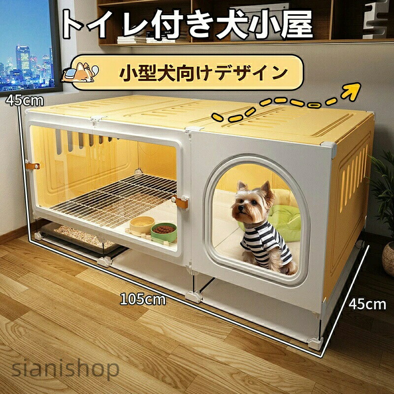 愛玩動物 犬掘っ建て小屋 犬用クレート 小型犬 室内用便器付 ドッグコテージ 室内 猫用閲歴 猫もの言う花倶楽部 屋内 取り出し能力のあるお盆 猫伏せ籠 犬掘っ建て小屋猫室内用便器付き添い人