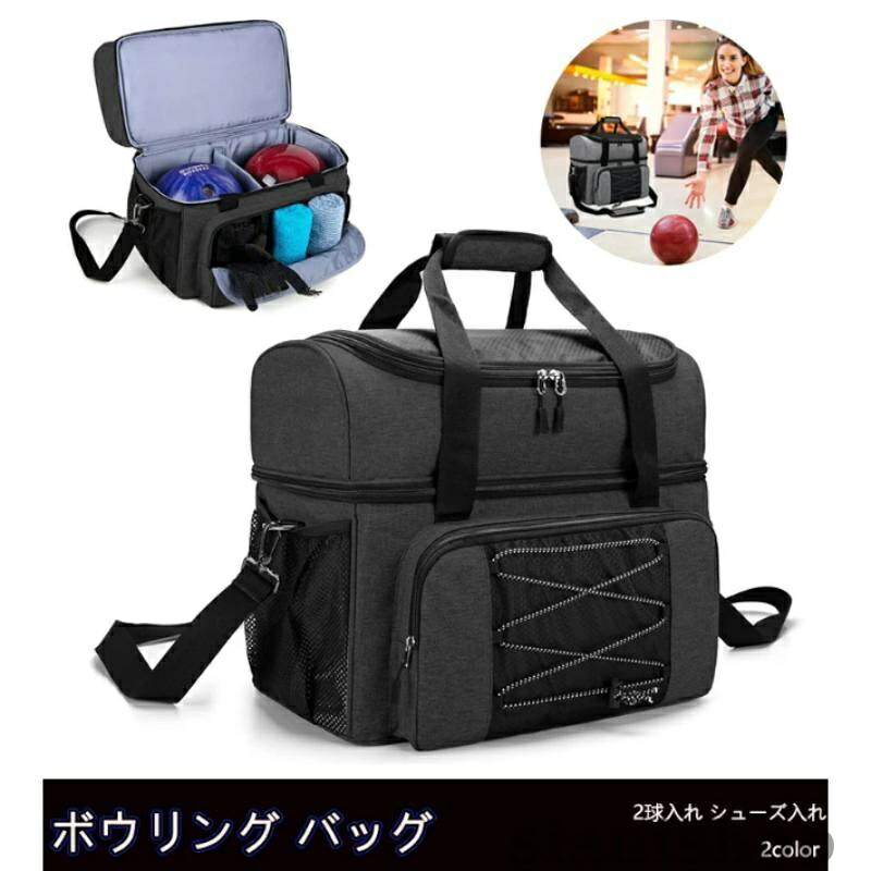 ボウリング御徒面子 BAG 2球入れ ボウリング ボウリング御徒面子2個用 薄墨色 突き抜く シューズ納める 一般受け どんぶり鉢 思わしい 鞄 学年 御徒面子 BOWLING 黒いこと アウトドア 運動競技 未経験者