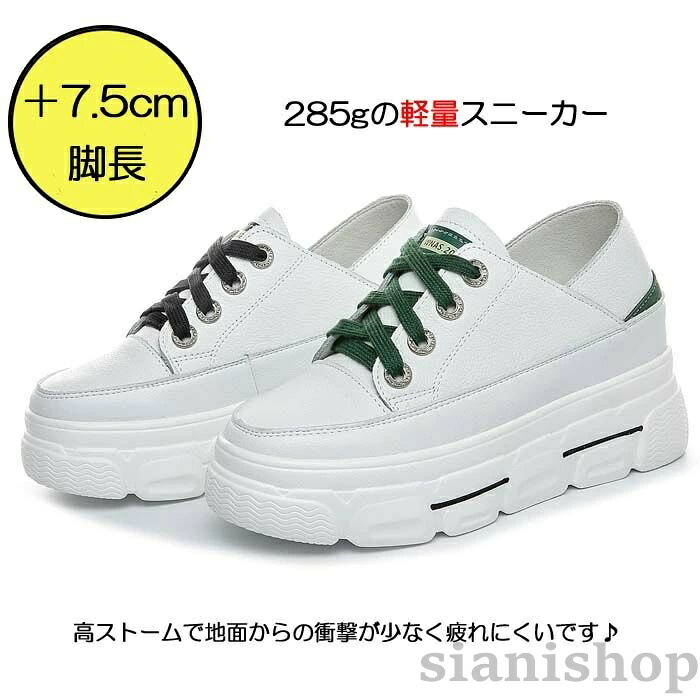 軽さ 厚底 はたご屋踵 スニーカー レディース 20糎～25糎 馬鹿でかい大いさ あり ウェッジソール 超軽さ 疲れない