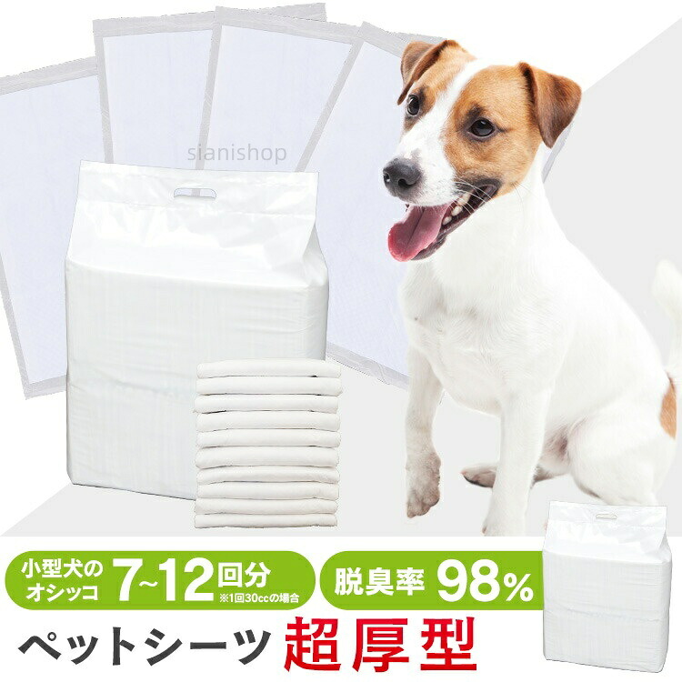 愛玩動物敷き妙 厚型 レギュラー 400枚 広広とした 200枚 犬 敷き妙 愛玩動物腰かけ 室内用便器腰かけ 立ち小便腰かけ 愛玩動物 猫 小毛の荒物 多頭飼い 御役目用 室内用便器 腰かけ 超厚型