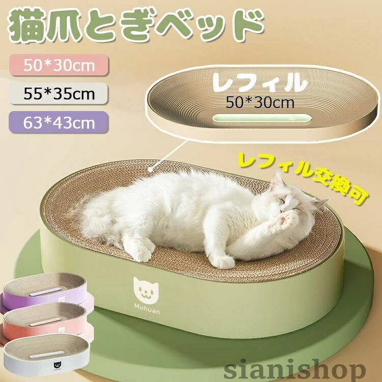 猫 爪とぎ 段ボール 臥榻 気が大きい大きさ ねこ 爪研ぎ 兼用 ダンボール 猫つめとぎ 寝る 爪とぎベット 寝床 猫 猫臥榻 愛玩動物 猫備品 緊迫状態切り上げる ペッ 猫備品 運動すること不完全さ打つ手