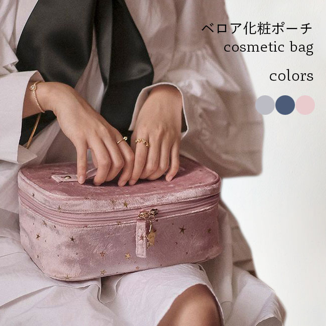 楽天市場】【B】星月ポーチ【送料無料】ベルベット 星柄 大容量
