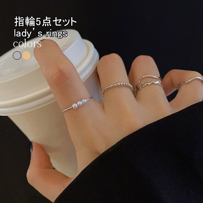 楽天市場】【最大10％offクーポン&ポイント2倍】指輪 5点セット