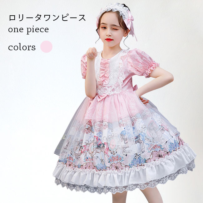 【送料無料】ワンピース キッズ ロリータ lolita ワンピース 半袖 ドレス お姫様 女児 髪飾り ロリータ風ワンピ 2点セット 子供 ゴスロリ コスプレ レトロ ゴシック ピンク 原宿 半袖ワンピース 夏