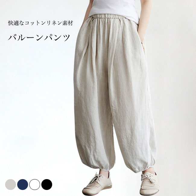 新品タグ付き　コットンハウスアヤ リネン コットン　バルーンパンツ　M ホワイト 33-2303-104-3.jpg