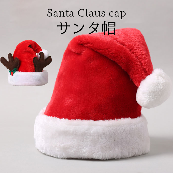 楽天市場】【送料無料】サンタ帽子 大人用 クリスマス