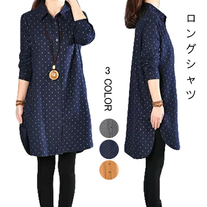 楽天市場】【送料無料】ブラウス レディース ロングシャツ 長袖 折り襟 