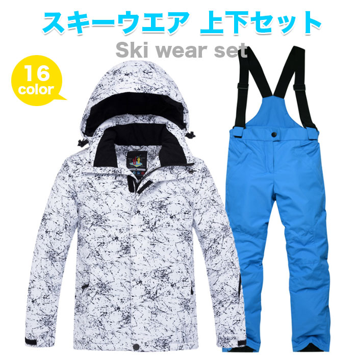 【送料無料】スノーボードウエア 子供服 上下セット スキーウエア セットアップ ジャケット パンツ オーバーオール フード付き スノーボード スキー 防風 防寒 表面撥水 撥水加工 キッズ 女の子 男の子 ガールズ ボーイズ あったか 暖かい お洒落 アウトドア スポーツ 冬新作|Siani