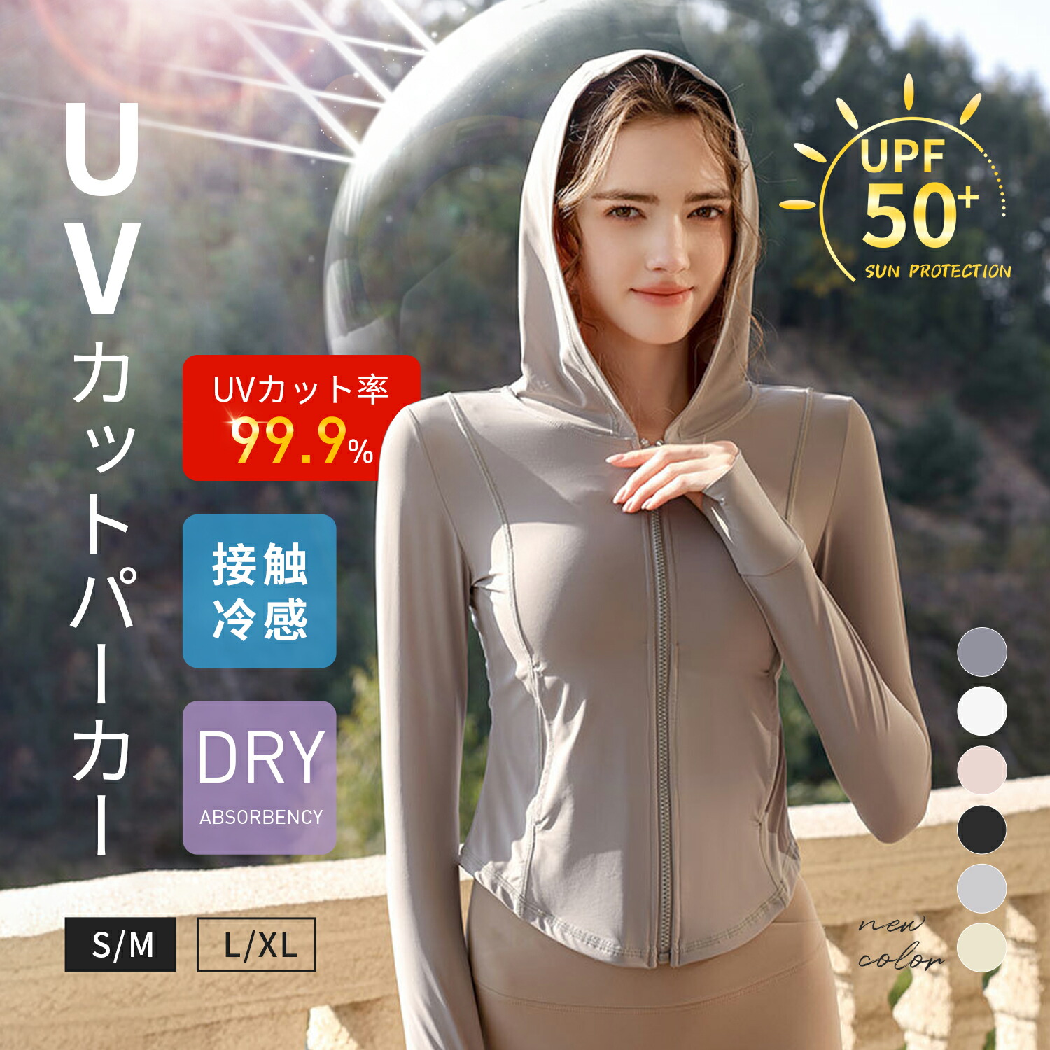 楽天市場】＼UVカット率99.9％↑ 機能＆オシャレ両立！／UPF50+