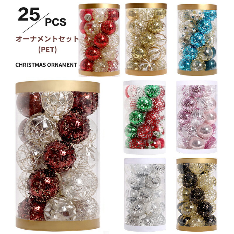 楽天市場】「オーナメント 25個セット」クリスマスオーナメント
