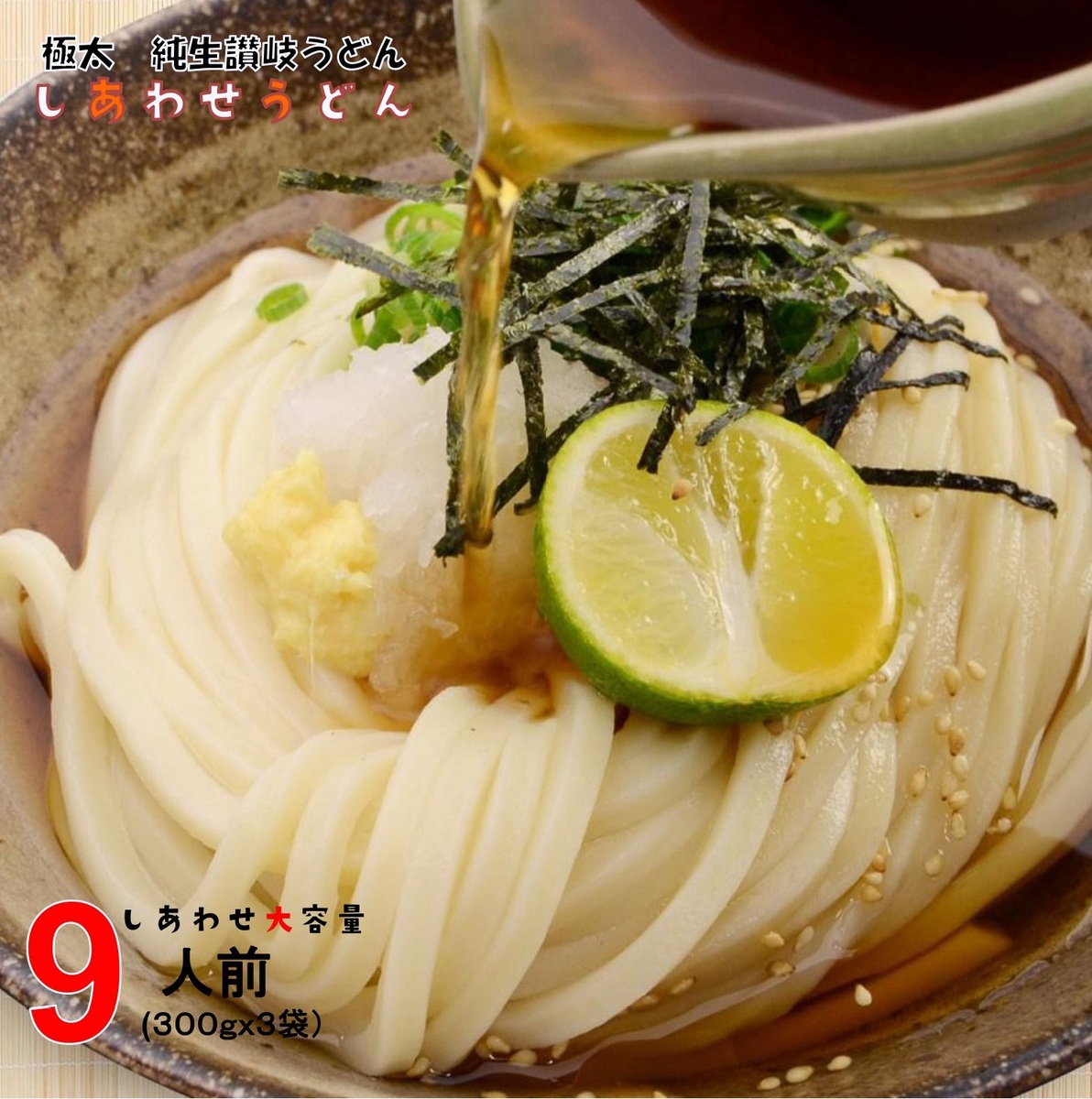 【売約済み】うどんページ 楽天市場】ポイント10倍 送料無料 しあわせ製麺 うどん 900g (300gx3袋
