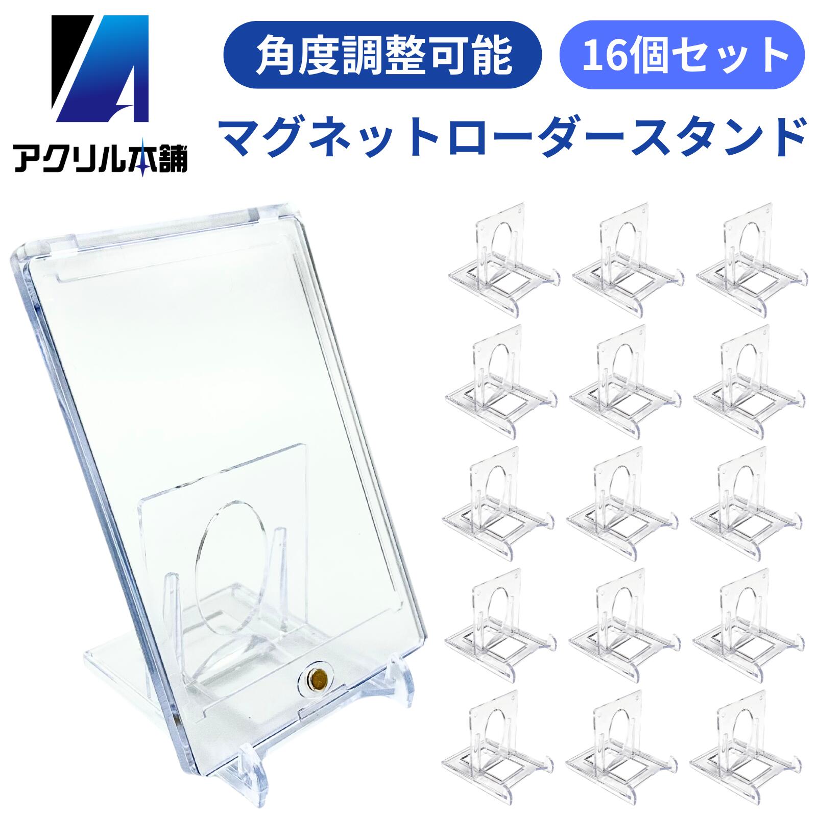 マグネットローダー35pt スタンド　まとめ売り Amazon.co.jp: マグネットローダー【ローダー10個+スタンド10個