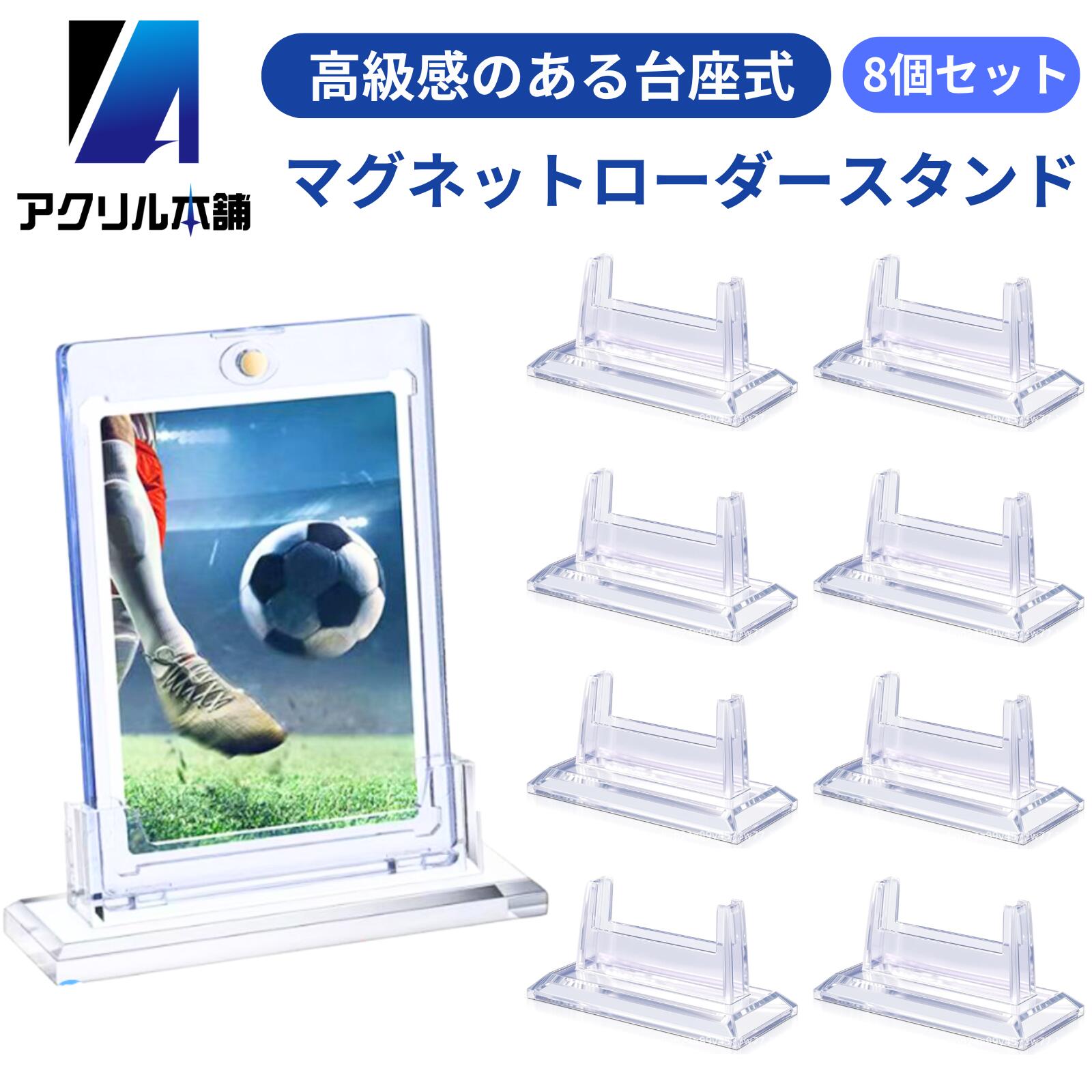 楽天市場】マグネットローダー スタンド ローダー 35PT専用 5個
