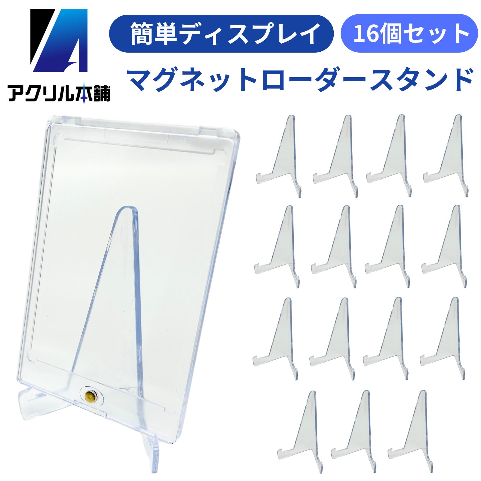 新品未使用　公式　psa スタンド 2個 楽天市場】PSA鑑定品 スタンド アクリルスタンド 2個 PSA 対応