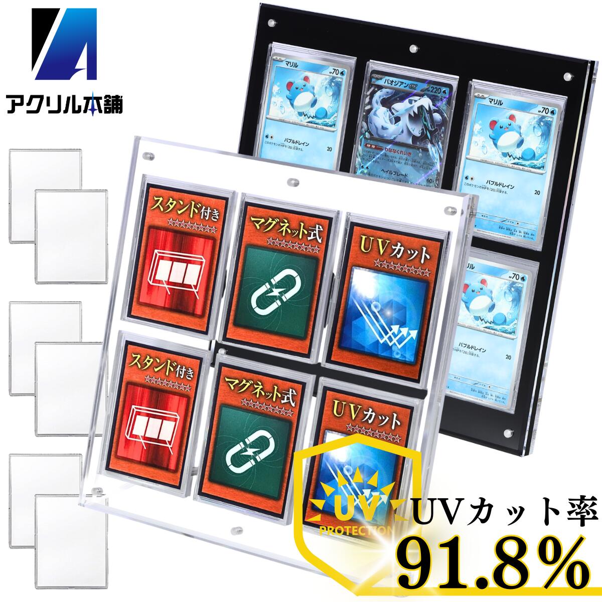 PSA 収納 アクリル ケース スタンド付き マグネットローダー