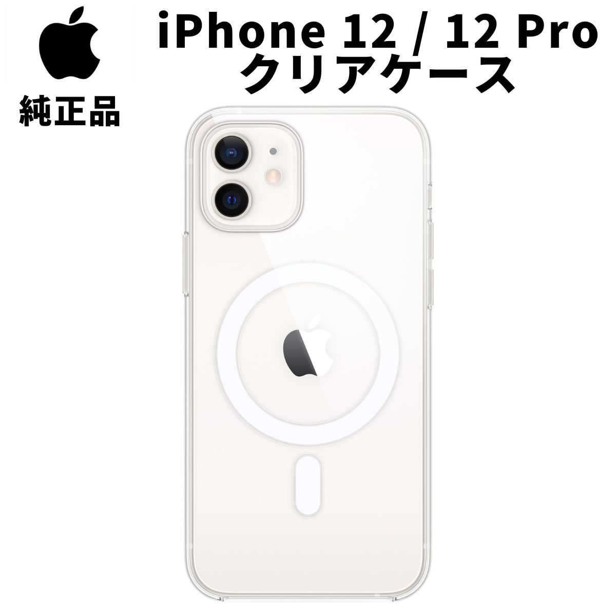 楽天市場】Apple 純正 iPhone12 mini シリコンケース MagSafe対応 12 