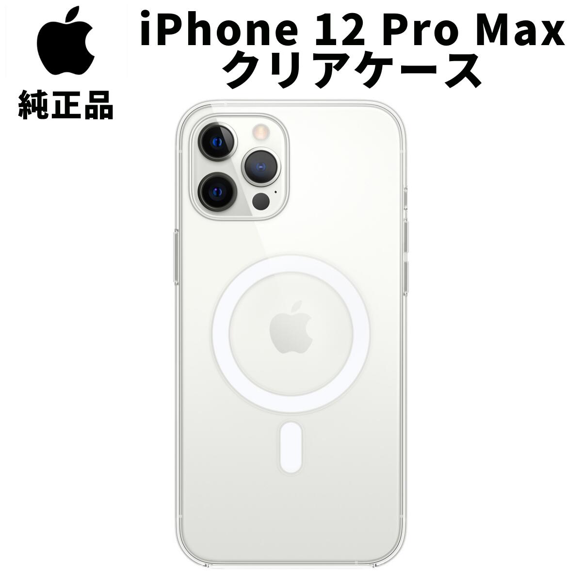 楽天市場】Apple 純正 iPhone12 mini シリコンケース キプロスグリーン 